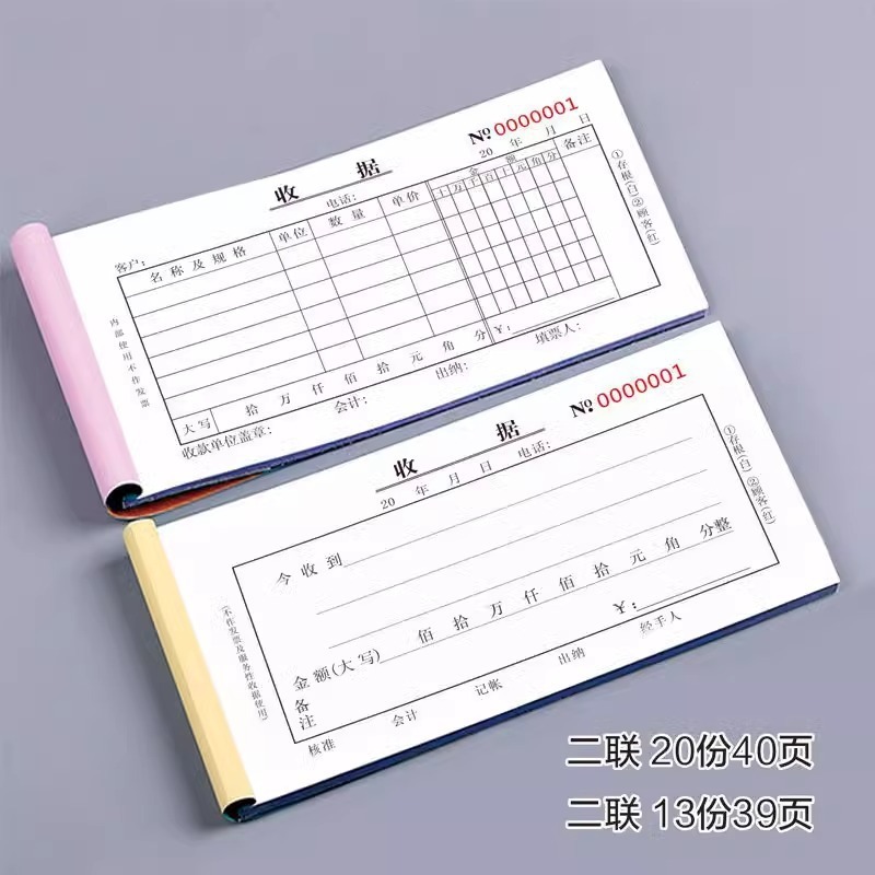 Thickened receipt carbon-free carbon copy bill double triple single column multi-column this financial supplies receipt single manufacturer in stock