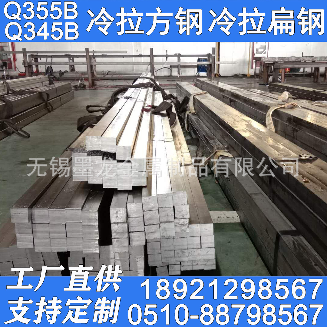 Q355B冷拉方钢 Q355B冷拔方钢现货 Q355D冷拉方棒扁钢厂家批发