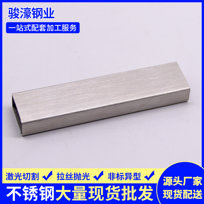 批发304不锈钢方管光亮不锈钢矩形工业方管无指纹不锈钢镜面管