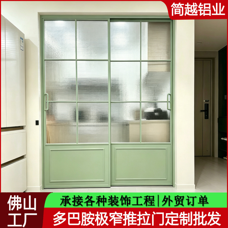 Dopamine-colored sliding door, Le Corbusier's small blue door, kitchen tempered glass sliding door, French-style balcony sliding door