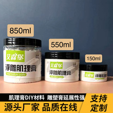 定制美术画材立体肌理膏浮雕膏刮刀画材料手工DIY肌理画颜料