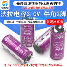 3V�������3.0V 100F �������DIY����܇ģ�M 3V 120Fţ�����