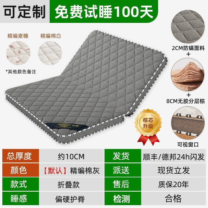 椰棕床垫硬垫家用棕垫儿童乳胶双人折叠榻榻米垫子工厂供应链|undefined