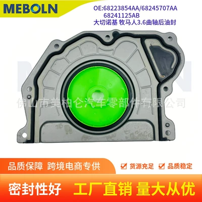 68245707Aa Is Suitable for Jeep 3.6 Crankshaft Rear Oil Seal, New Grand Cherokee Wrangler Oil Seal with Seat