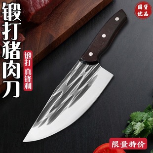 Forged Hammered Pig Killing Knife, Slaughtering Knife, Kitchen Slicing Knife, Pork Splitting, Meat Cutting, Meat Cutting Knife, Edge Knife