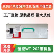 ���ü���NPG67 WT202�Ϸۺ�C3320 C3325 C3330 C3520 C3525 C3530
