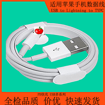 适用苹果充电线iphone手机TPE0.25/2米3米快充数据线数码耐用TPE