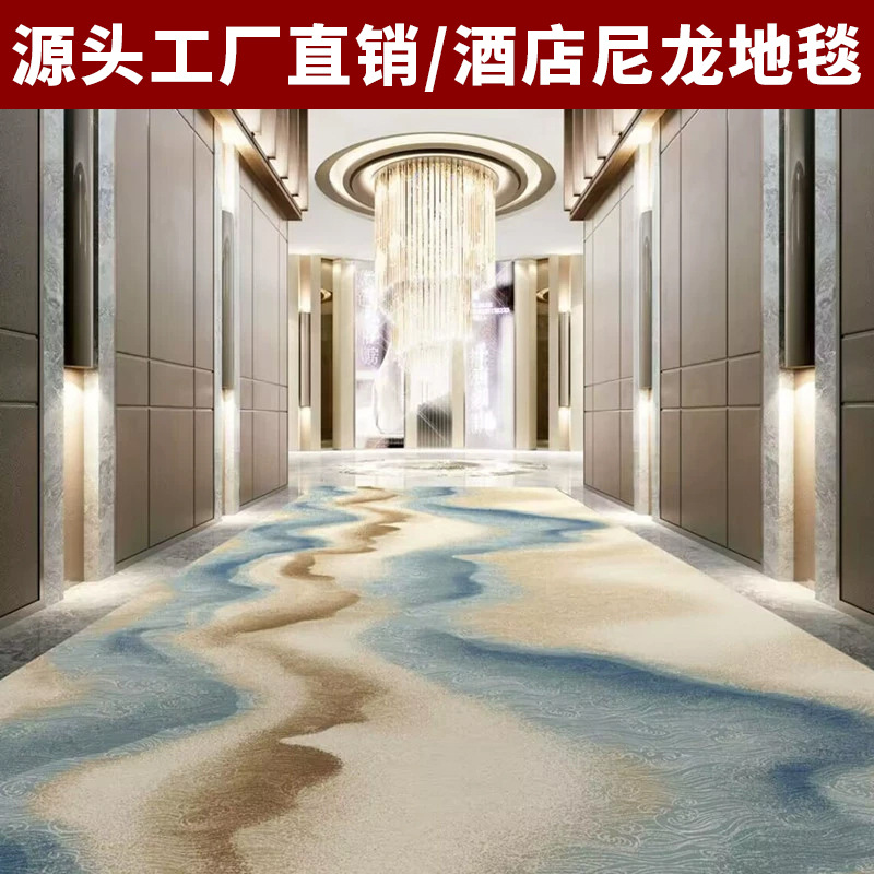 酒店地毯客房走廊宴会厅满铺写字楼办公室客厅卧室尼龙印花毯全铺-阿里巴巴