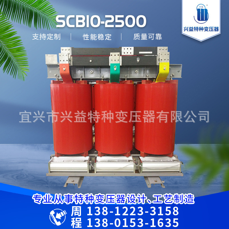 厂家供应SCB10-2500电力变压器SCB13干式电力变压器可按需定现货
