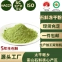 即溶新鲜枫斗原浆冻干粉