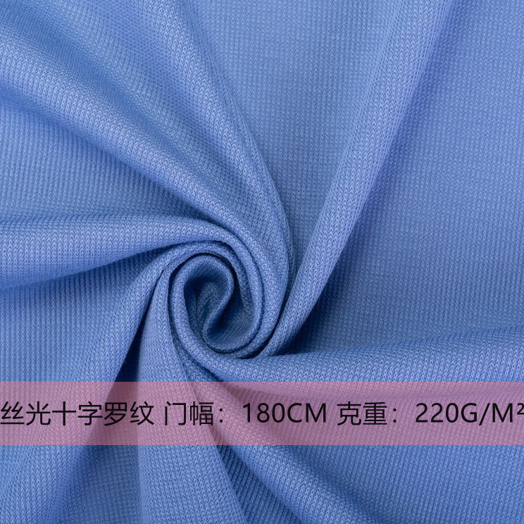 丝光十字罗纹 丝光棉1乘1螺纹拉架 春夏T恤配套罗拉领子袖口面料