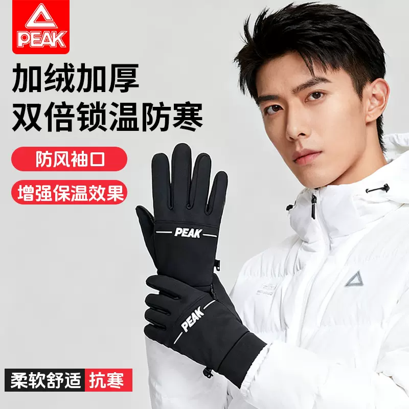 匹克骑行电动车防风手套秋冬季加绒保暖防滑登山滑雪摩托车全指