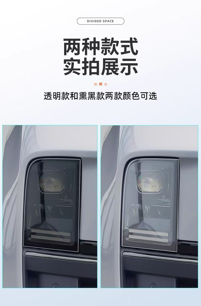 Suitable for Ideal L9/L8/L7/L6 blackened LED star surround headlight film, special daytime running light protective film
