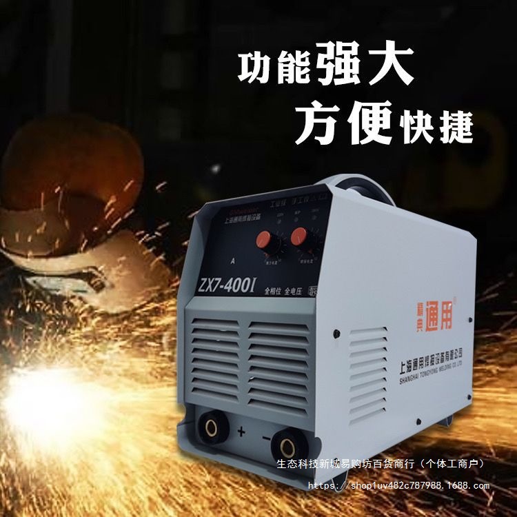 上海经典通用ZX7-400T逆变直流电焊机ZX7-500I双电源通压315i
