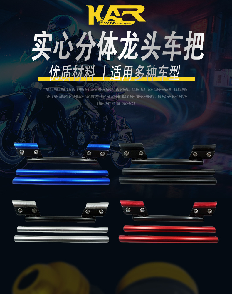 Motorcycle off-road vehicle modified parts faucet CNC aluminum alloy solid split faucet handlebar BWS grip