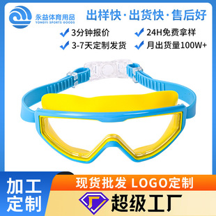 Children's Swimming Goggles Waterproof and Anti-Fog High-Definition Goggles Large-Frame Swimming Goggles for Men and Women Diving and Water Equipment Swimming Goggles