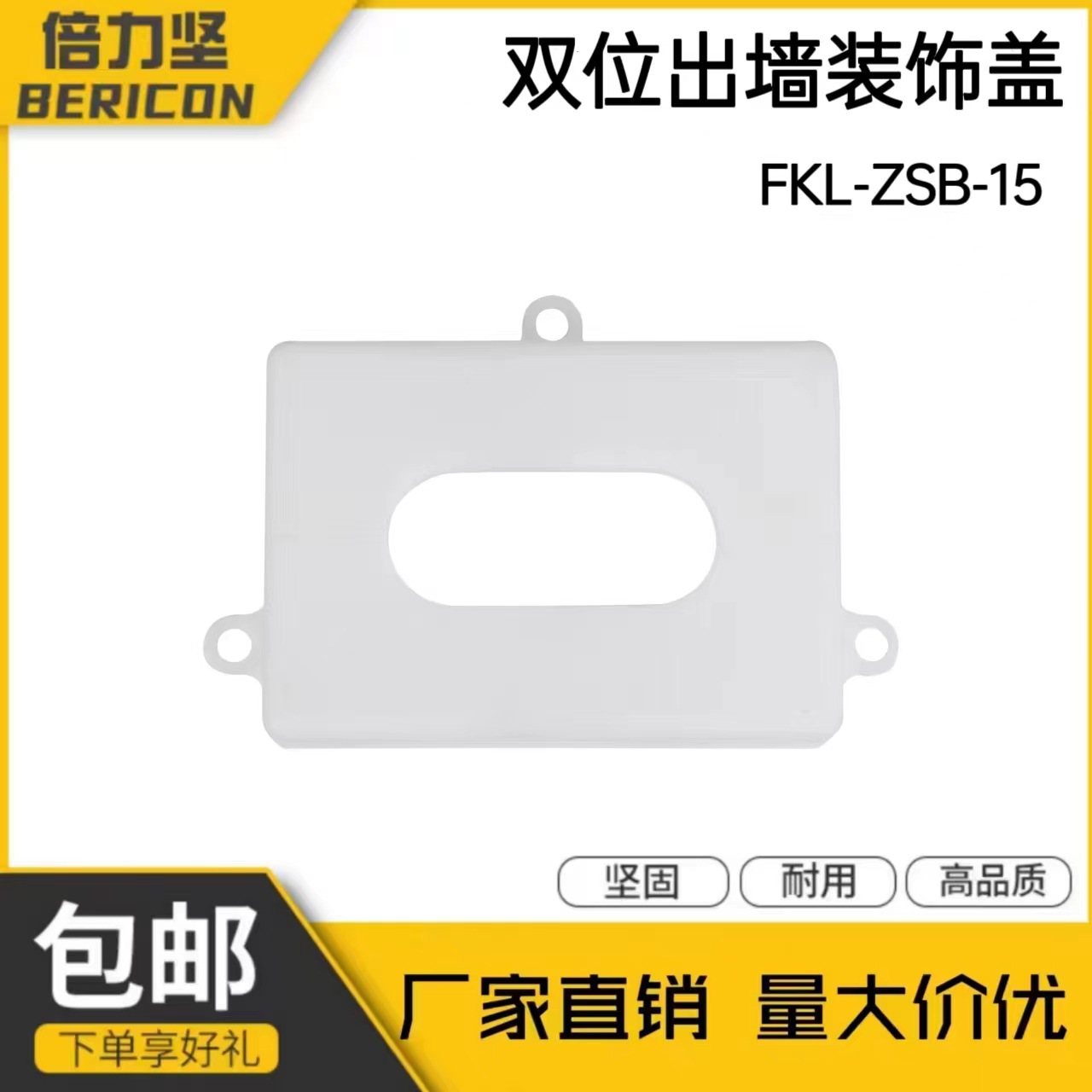 双位燃气管装饰盖出入墙遮挡盖保护盖板波纹管装饰盖美妆盖灶台