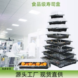 一次性碗碟;一次性餐盒;寿司套件