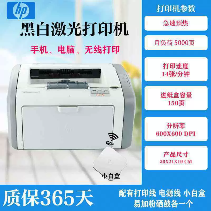 HP принтер HP1010 HP1007 HP1008 HP1020 A4