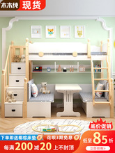 儿童床书桌床一体子母床上下铺木床小户型双层床两层上下床高低床