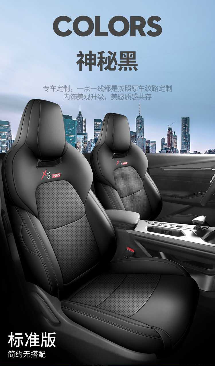 Suitable for 23-26 models of Changan x5plus, full-cover seat covers, second-generation all-season seat cushions, car seat cushion covers