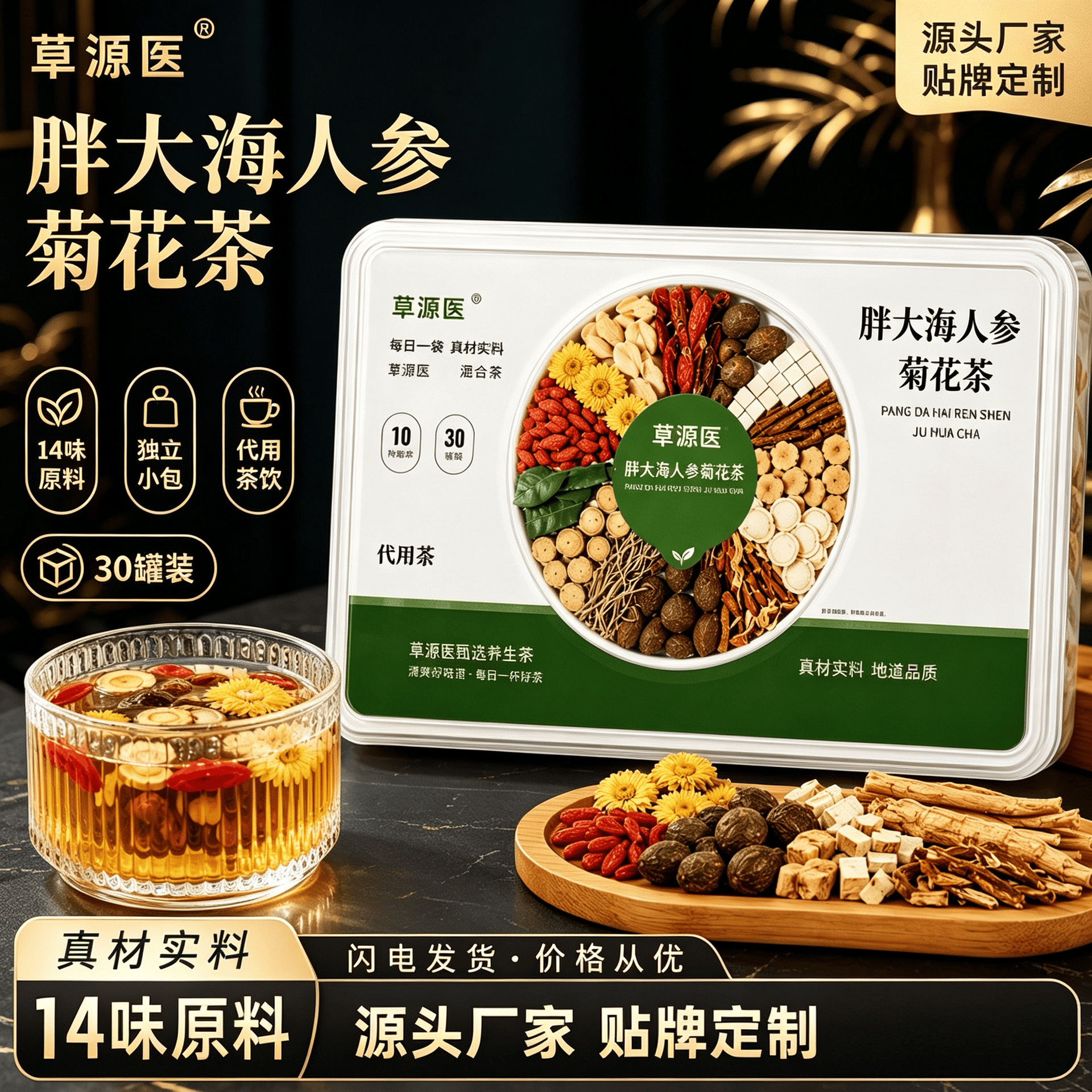 Ginseng Chrysanthemum Fat Hai Herbal Tea 330g 30 Mini Cans Daily Wellness Flower Tea in use