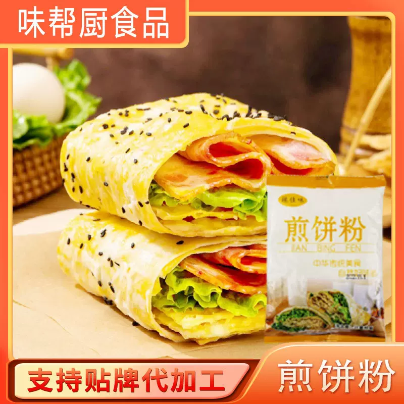 批发煎饼粉早餐摆摊杂粮煎饼面粉 家用蔬菜鸡蛋饼葱油饼煎饼粉
