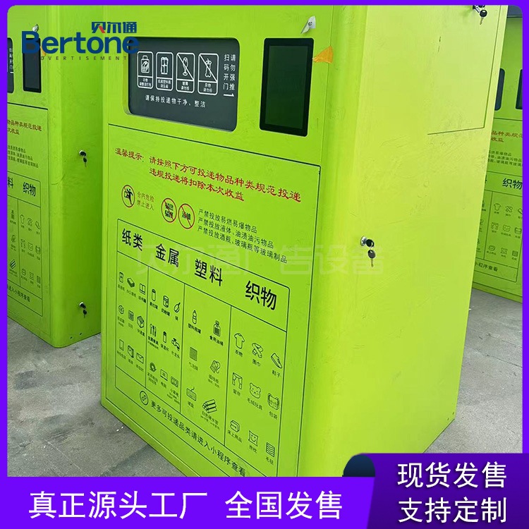 织物回收箱智能功能现货户外4分类户外成品垃圾房小区宣传栏