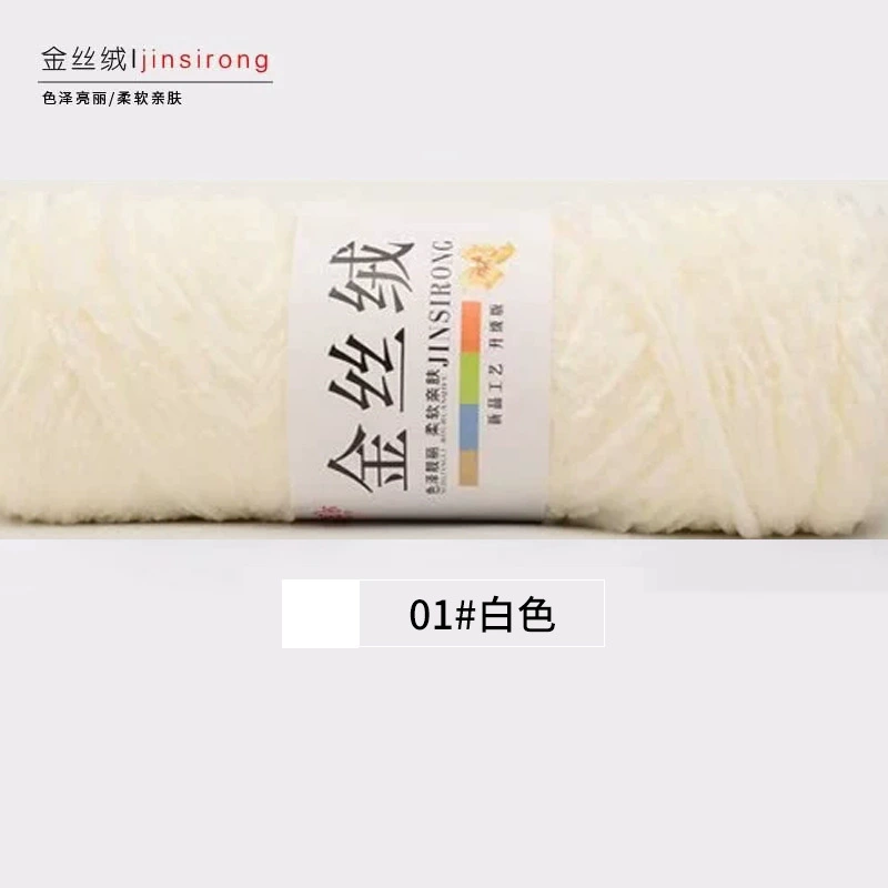 Snowy gold velvet rough hand -woven woven gold velvet yarn manufacturer wool wholesale