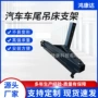 后挂越野车汽车吊床