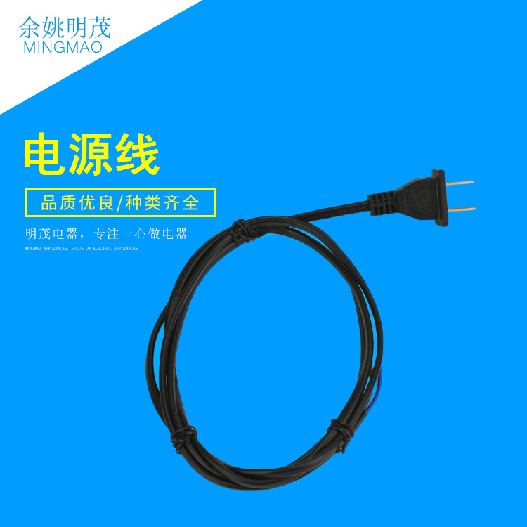 CCC认证二芯小国标电源线2X0.5平方国标两芯插头电源线台灯电源线