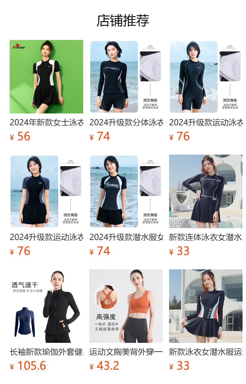 预览状态下无法点击,发布后,可点击跳转到对应的商品页面