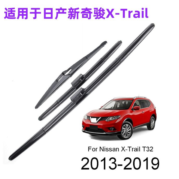 Suitable for Nissan X-Trail Qijun T32 Rogue 2014-2023 glass front and rear window wiper wiper blade