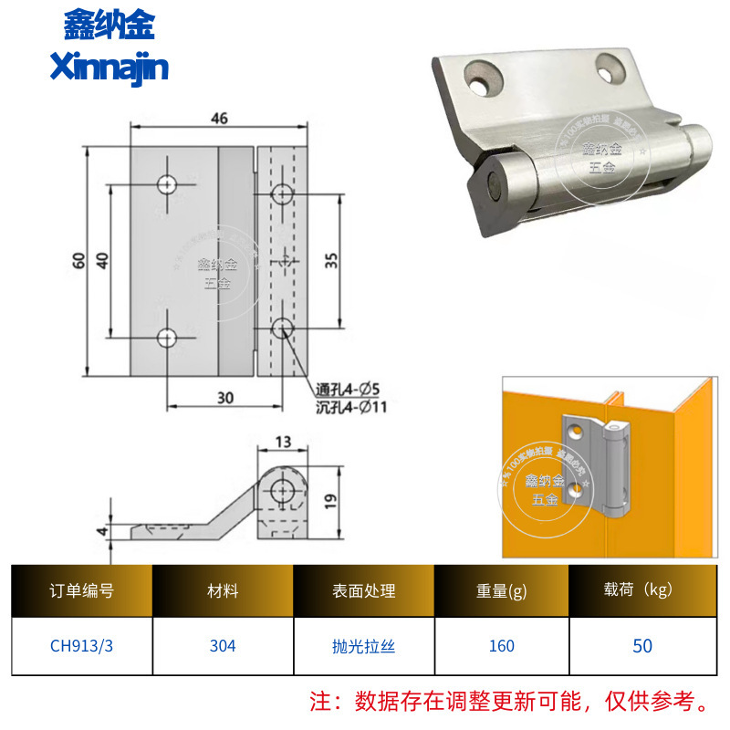 不锈钢合页铰链冷库门铰烘箱烤箱蒸柜凸门锁配件工业304重型铰链|undefined
