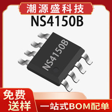 NS4150B ��о�� SOP8 ��ѹ3V~5.25V 3W������D����Ƶ���ʷ�ICоƬ