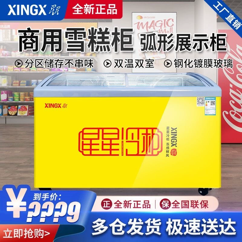 Коммерческий шкаф для мороженого Star Freezer, витрина для замороженного мороженого, стеклянная дверь, небольшой холодильник, морозильная камера, витрина, островной шкаф