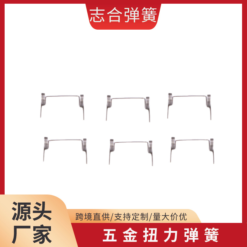 厂家批发不锈钢扭转弹簧多功能五金扭力夹子高弹力