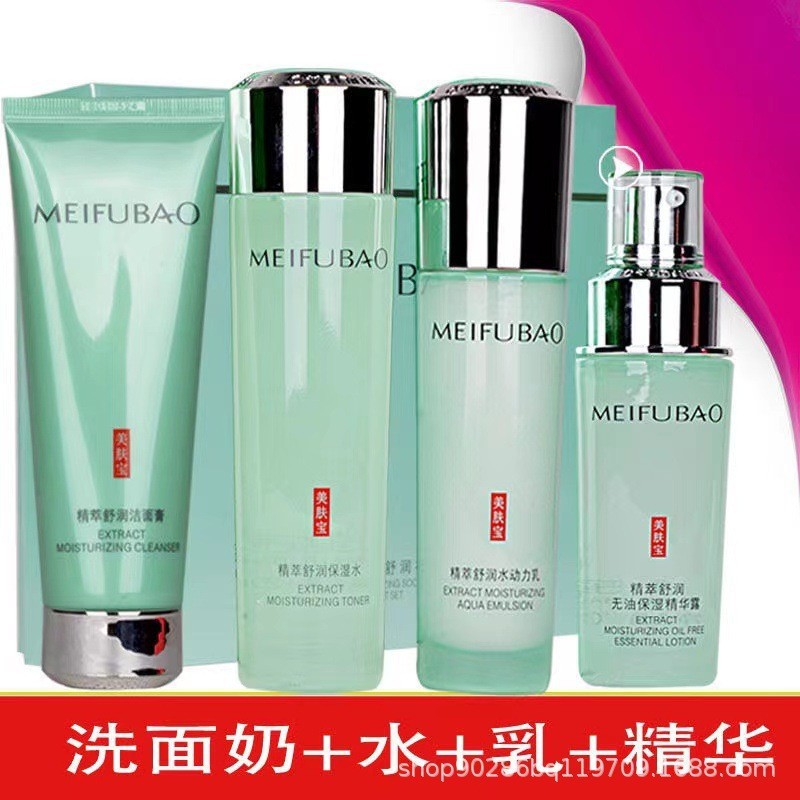 美肤宝保湿スキンケアセット 保湿洗顔料、化粧水、クリーム 女性用化粧品ギフトボックス 国産高級品|undefined