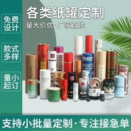 纸盒;其他礼品包装;纸罐