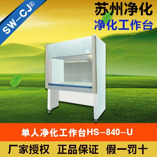 Очистка Сучжоу HS-840U горизонтальная Одиночная очистка верстак
