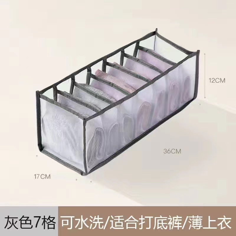 Caja de almacenamiento plegable transfronteriza, sujetador de almacenamiento de ropa interior, bragas, caja de almacenamiento de calcetines, bolsa de separación de ropa, caja de jeans