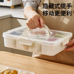 密封分装收纳盒冰箱保鲜盒分格调料罐储物盒厨房洗碗机水果保鲜盒