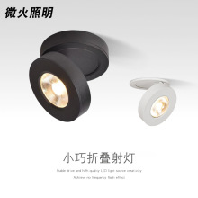 嵌入式小射灯超薄折叠大功率牛眼灯led家用客厅背景墙COB明装射灯