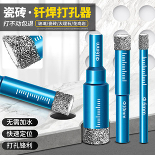 Ceramic tile drilling drill without water glass marble dry stone ceramic all-ceramic vitrified tile special hole opener