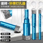 瓷砖打孔钻头不加水玻璃大理石干打石材陶瓷全瓷玻化砖专用开孔器