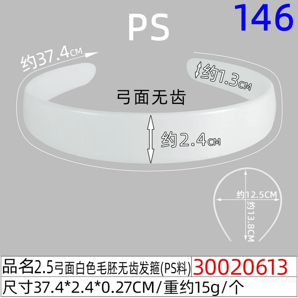 White headband, 2.5cm, 37.4cm