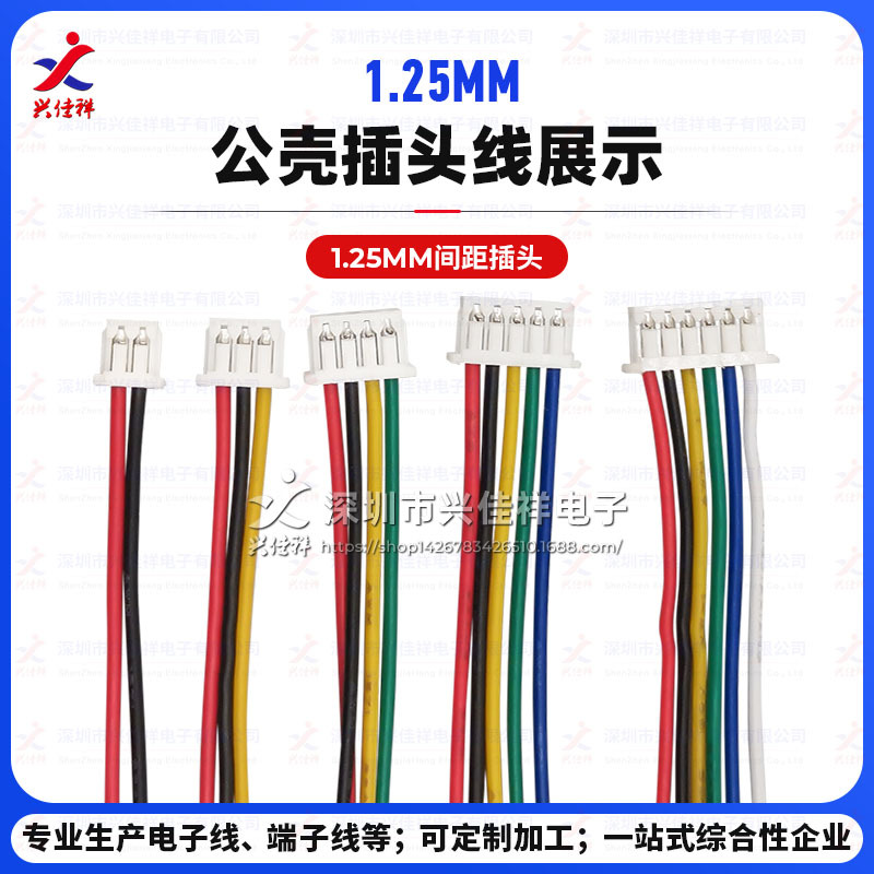 1.25mm��� ��תĸ˫ͷ�ӳ��� ���������� 2p3p4p5p-12P�ֻ� ����