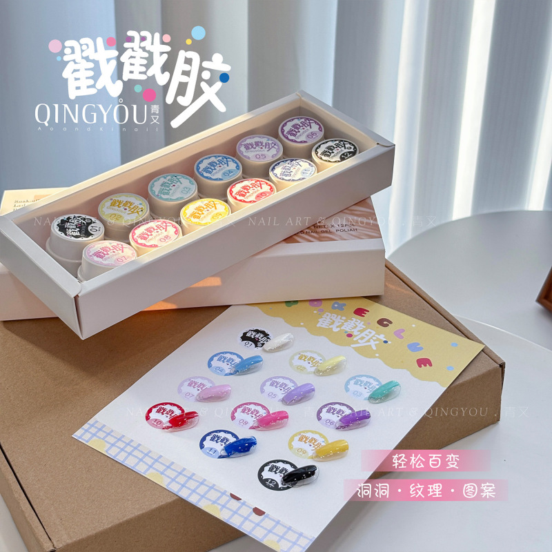 网红新品推荐美甲DIY百变免洗有趣戳戳胶12色灌装甲油胶爆款 批发|undefined