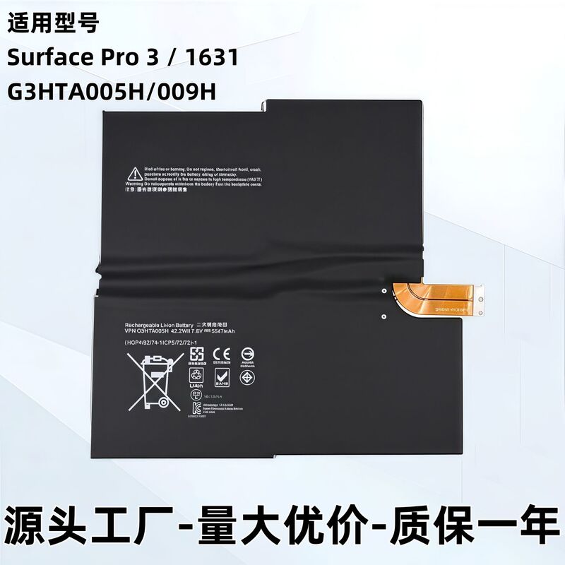 Suitable for Microsoft Surface Pro3 Battery G3Hta005H/009H Laptop 1631 Long Battery Life