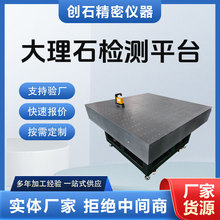 大理石检测平台0级精度花岗石测量平板工作台构件高精度机械构件